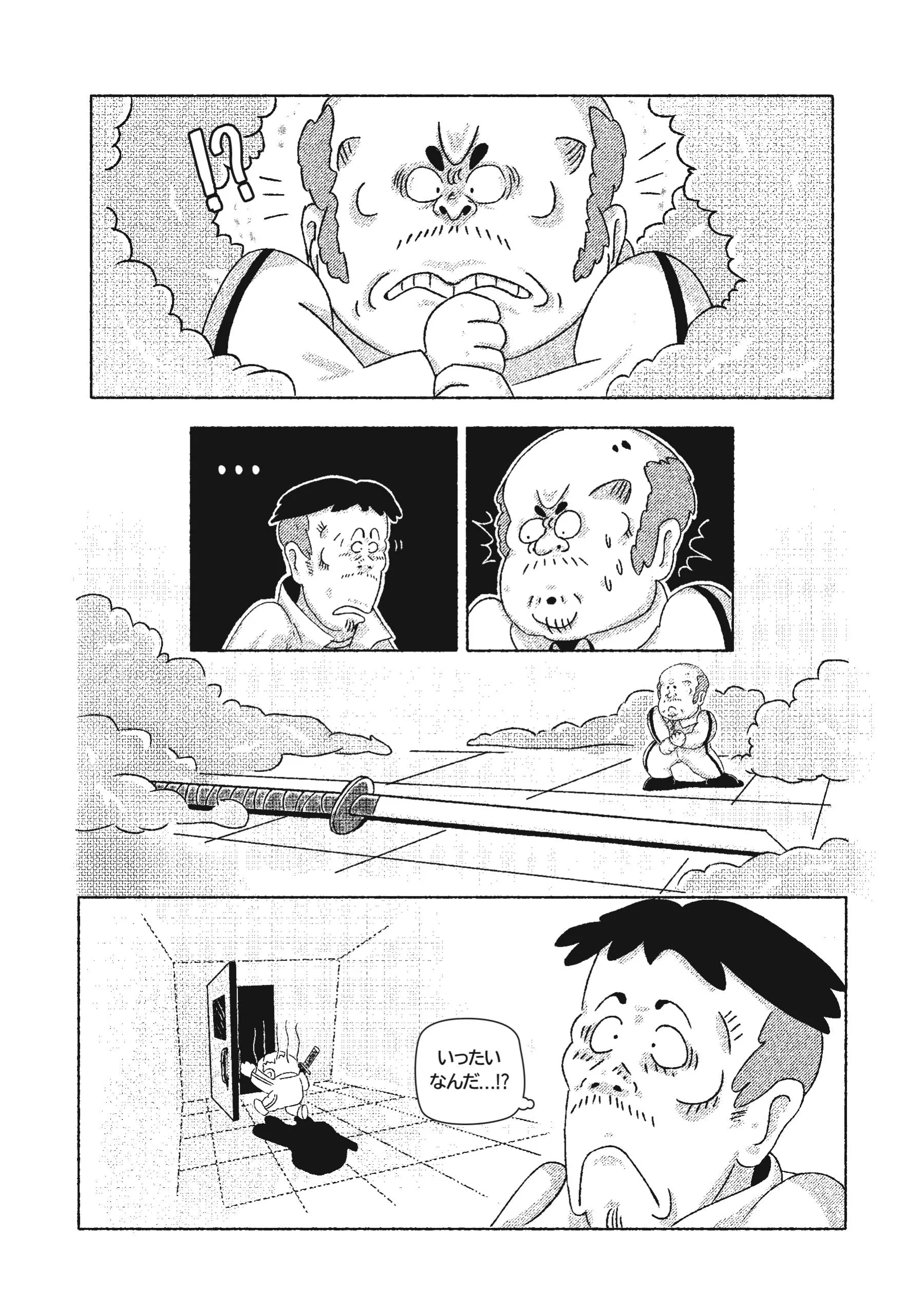 妖怪ビジネス倶楽部 - Page 4