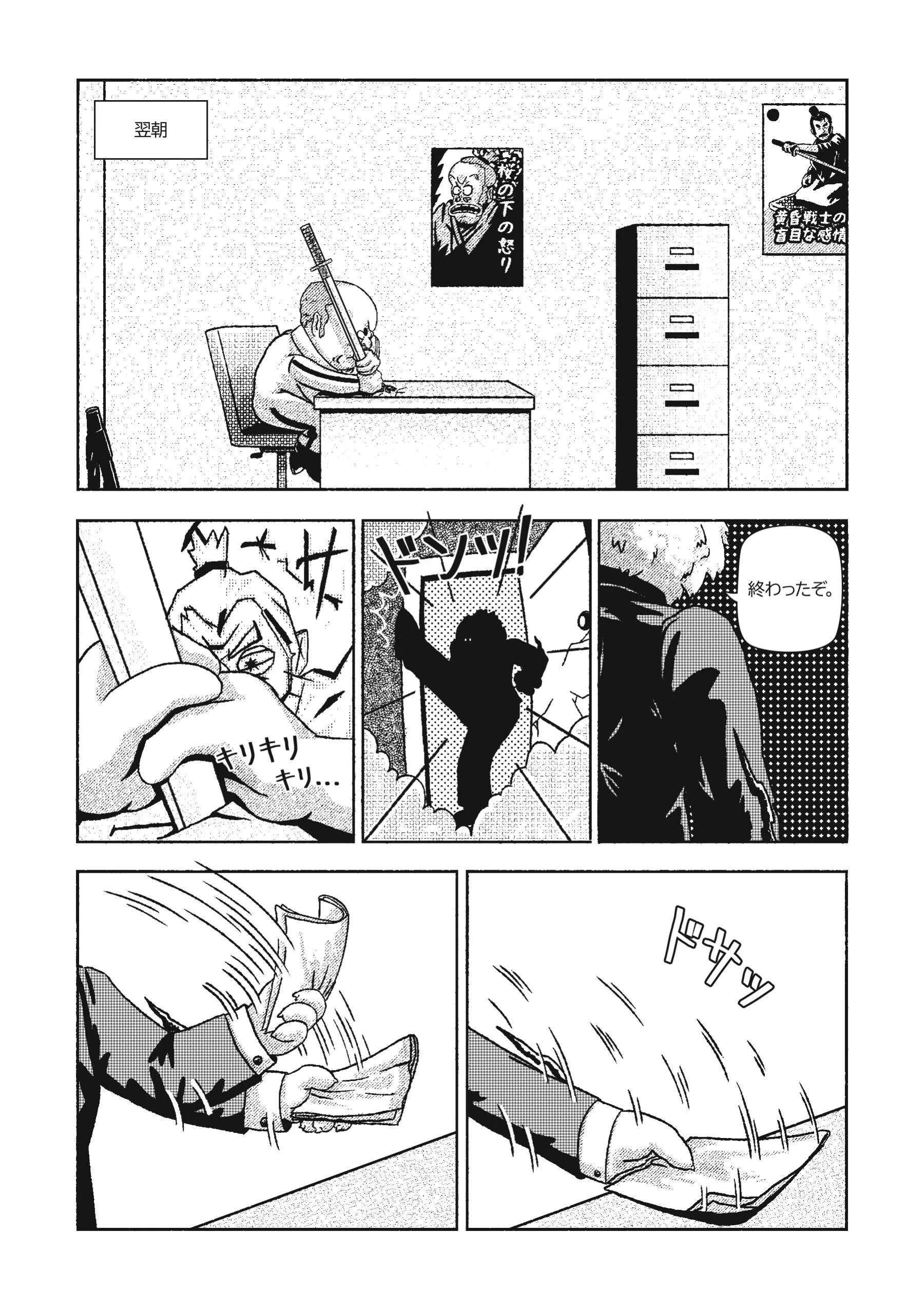 妖怪ビジネス倶楽部 - Page 12